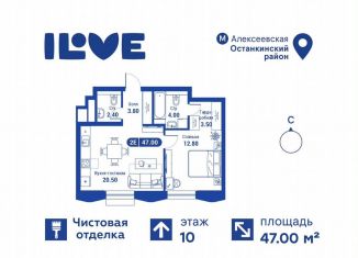 Продам 2-комнатную квартиру, 47 м2, Москва, метро Марьина Роща