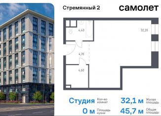 Продаю квартиру студию, 45.7 м2, Москва, Стремянный переулок, 2, ЦАО