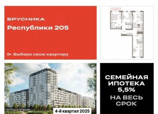 3-ком. квартира на продажу, 84 м2, Тюмень, Ленинский округ