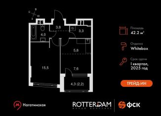 Продажа 1-комнатной квартиры, 42.2 м2, Москва, район Нагатино-Садовники, Варшавское шоссе, 37Ак1