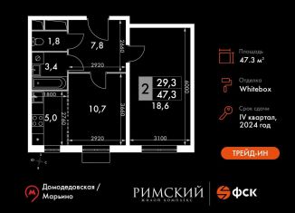 Продам 2-комнатную квартиру, 47.3 м2, посёлок Развилка, Римский проезд, 13, ЖК Римский