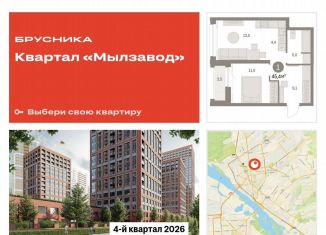 Продам 1-ком. квартиру, 45.3 м2, Новосибирск