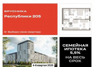 Продам однокомнатную квартиру, 51 м2, Тюмень, Ленинский округ, улица Республики, 203к1