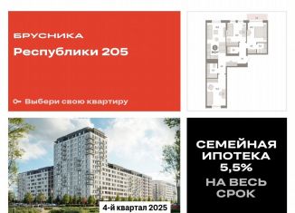 3-комнатная квартира на продажу, 84 м2, Тюмень, Ленинский округ