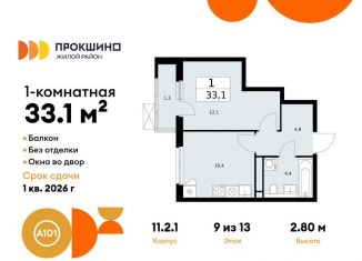 Продается 1-комнатная квартира, 33.1 м2, деревня Николо-Хованское, деревня Николо-Хованское, 3