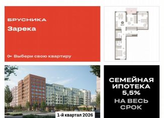 Продается 2-комнатная квартира, 85.4 м2, Тюмень, Центральный округ