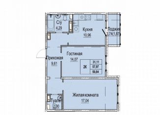 Продается 2-комнатная квартира, 61.7 м2, Нижний Новгород, метро Буревестник