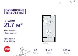 Продажа квартиры студии, 21.7 м2, деревня Столбово, деревня Столбово, 2