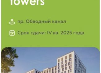 Продается 1-комнатная квартира, 35.7 м2, Архангельск