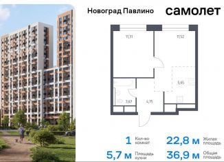 Продам 1-комнатную квартиру, 36.9 м2, Балашиха, жилой квартал Новоград Павлино, к8