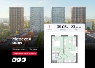 Продам 1-ком. квартиру, 35 м2, Санкт-Петербург, метро Автово