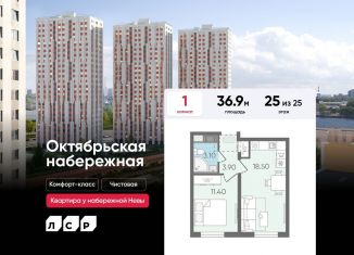 Однокомнатная квартира на продажу, 36.9 м2, Санкт-Петербург, муниципальный округ Народный