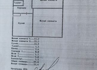 Продаю двухкомнатную квартиру, 59.8 м2, Кемеровская область, улица Клименко, 29/3