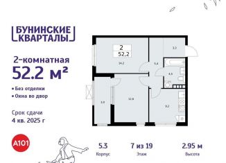 Продажа 2-ком. квартиры, 52.2 м2, деревня Столбово, деревня Столбово, 39