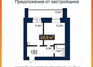 Продаю 1-комнатную квартиру, 42.6 м2, Амурская область