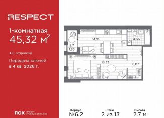 Продается квартира студия, 45.3 м2, Санкт-Петербург