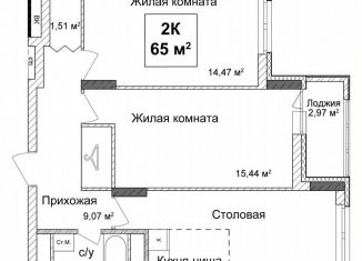 Продаю двухкомнатную квартиру, 65.4 м2, Нижегородская область, улица Ванеева, 40Б