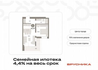 Продам 1-ком. квартиру, 44.3 м2, Тюмень, Ленинский округ