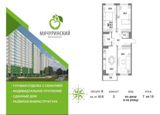 Продается 3-ком. квартира, 79.4 м2, Тверь, улица Сергея Лоскутова, 2, Пролетарский район