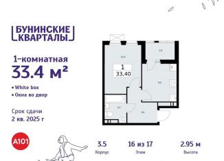 Продается 1-ком. квартира, 33.4 м2, деревня Столбово, деревня Столбово, 3