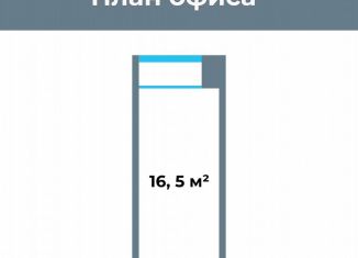 Аренда офиса, 16.5 м2, Новосибирск, Октябрьская улица, 42