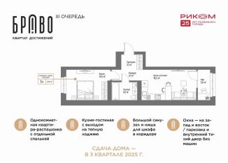 Продажа 1-комнатной квартиры, 43 м2, Стерлитамак, улица Муллаяна Халикова