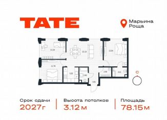 Продается 3-ком. квартира, 78.2 м2, Москва, метро Марьина Роща