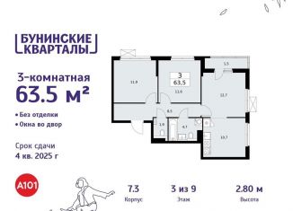 Продажа 3-ком. квартиры, 63.5 м2, деревня Столбово, деревня Столбово, 39