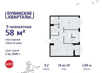 Продажа 3-ком. квартиры, 58 м2, деревня Столбово, деревня Столбово, 39