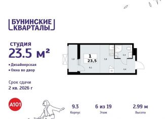 Квартира на продажу студия, 23.5 м2, деревня Столбово, деревня Столбово, 39