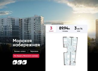 Трехкомнатная квартира на продажу, 89.9 м2, Санкт-Петербург, муниципальный округ Гавань, набережная Миклухо-Маклая, 3к2