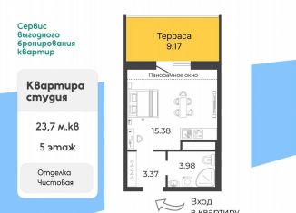 Продажа квартиры студии, 22.7 м2, Санкт-Петербург, улица Струве, 12, метро Звёздная