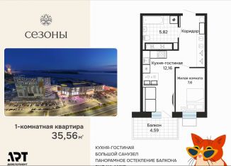 Продажа 1-ком. квартиры, 35.6 м2, Хабаровский край, улица Блюхера, 4