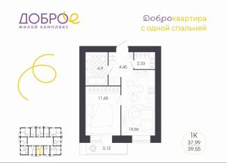 Продаю однокомнатную квартиру, 39.6 м2, Пенза, улица Терновского, 100А