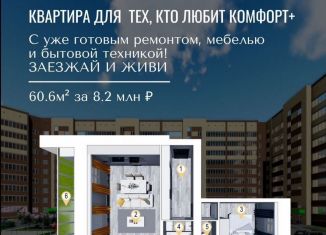 Продам двухкомнатную квартиру, 60.6 м2, Йошкар-Ола, Западная улица, 11, микрорайон Фестивальный