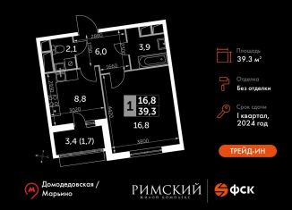 Продаю 1-ком. квартиру, 39.3 м2, посёлок Развилка, ЖК Римский, Римский проезд, 13