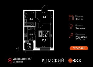 Продаю квартиру студию, 31.1 м2, посёлок Развилка, Римский проезд, 13, ЖК Римский