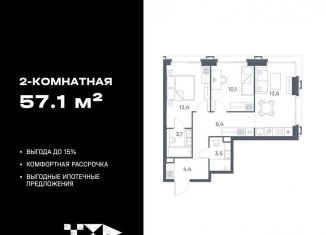 Продаю 2-комнатную квартиру, 57.1 м2, Москва, район Печатники