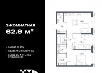 Продам двухкомнатную квартиру, 62.9 м2, Москва, ЮВАО