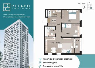 Продаю 3-ком. квартиру, 69.5 м2, Удмуртия, Воткинское шоссе, 61