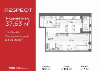 Продажа однокомнатной квартиры, 37.6 м2, Санкт-Петербург, муниципальный округ Пискарёвка