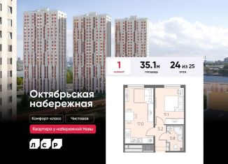 Продаю однокомнатную квартиру, 35.1 м2, Санкт-Петербург, Невский район