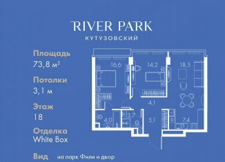 Продам 2-ком. квартиру, 73.8 м2, Москва, Кутузовский проезд, 16А/1, район Дорогомилово