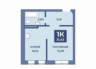 Продажа однокомнатной квартиры, 31.4 м2, Дербент