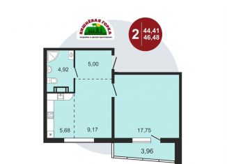 Продается 2-комнатная квартира, 46.4 м2, Челябинская область