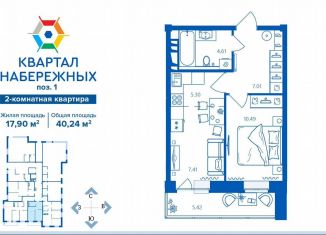 Продаю 2-комнатную квартиру, 40.2 м2, Брянская область