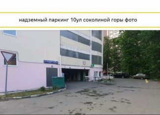 Машиноместо на продажу, 17 м2, Москва, 10-я улица Соколиной Горы, 4А