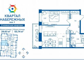 Продаю 2-ком. квартиру, 53.7 м2, Брянск