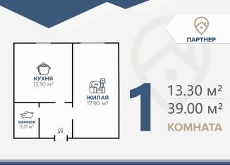 Продам 1-комнатную квартиру, 39 м2, Волгоградская область, Северная улица, 6