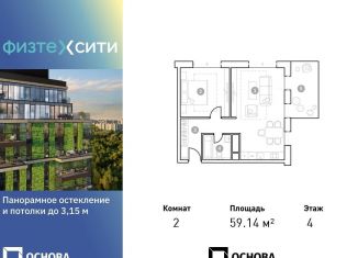 Продам двухкомнатную квартиру, 59.1 м2, Москва, Долгопрудненское шоссе, 3А, СВАО